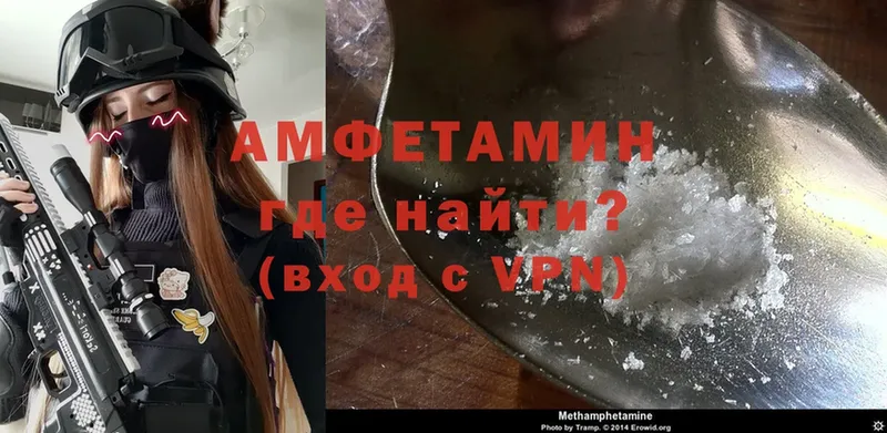 Amphetamine Розовый  Белёв 