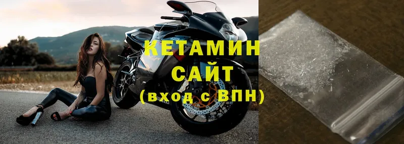 Кетамин VHQ  Белёв 